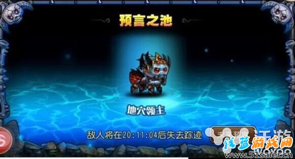 預(yù)言之池地穴領(lǐng)主9