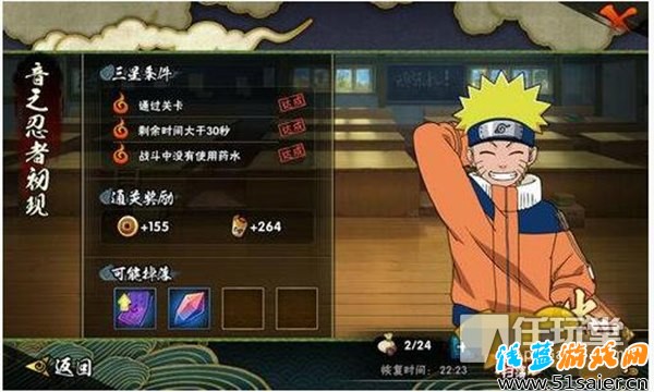 火影忍者手游第三章音之忍者初現(xiàn)三星通關(guān)攻略