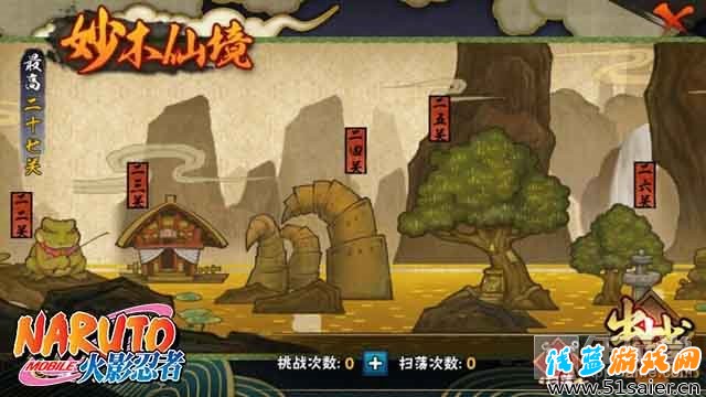 關于妙木仙境技巧 掌握訣竅來闖關