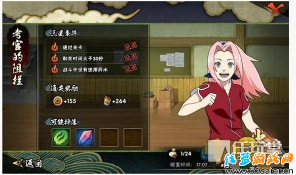 火影忍者手游第三章副本考官的阻攔三星通關攻略