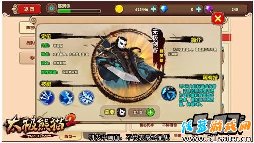 太極熊貓2無極劍客怎么玩
