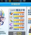 天天酷跑魔法少爺小丑庫(kù)卡萬(wàn)米搭配攻略