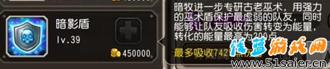 刀塔傳奇暗牧覺醒技能