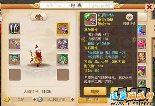一個好的特技裝備在PK時足以力挽狂瀾