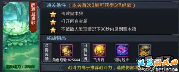 亂斗西游精英關卡5-1三星通關攻略