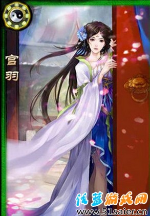 宮羽