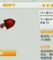 崩壞學(xué)園2便利鏟子修復(fù)了哪些屬性