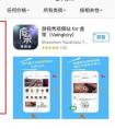 Vainglory虛榮國服iOS怎么下載 下載地址