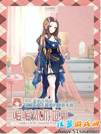 暖暖環游世界天蝎座暖暖星運