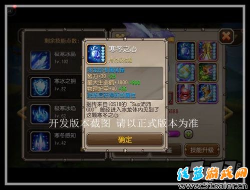 刀塔傳奇冰龍覺醒裝備