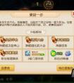夢幻西游手游90級禮包有哪些東西