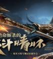 九龍戰華容道3V3奪魄排兵布陣攻略