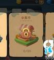 保衛(wèi)蘿卜3碼頭場景怎么解鎖