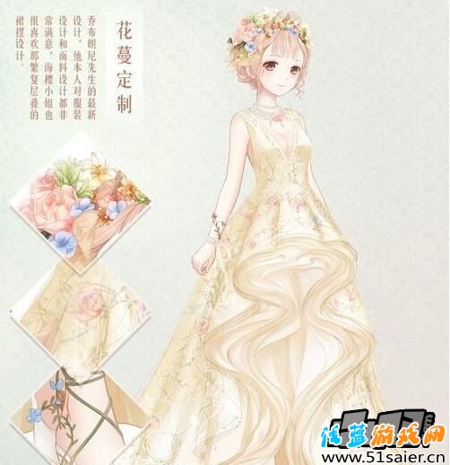 奇跡暖暖花蔓定制套裝