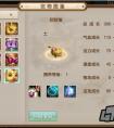問道手游招財豬解析