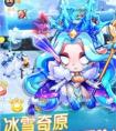 天天酷跑SS神寵暴風雪女怎么合成