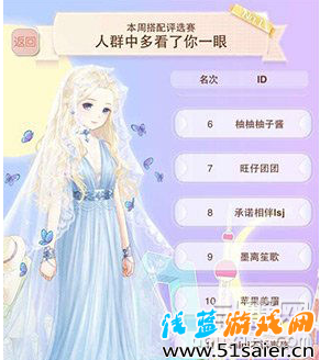 暖暖環游世界人群中多看了你一眼高分排名搭配