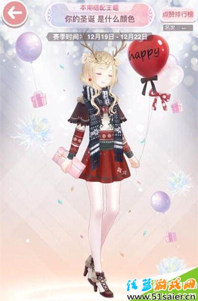 奇跡暖暖你的圣誕是什么顏色攻略 評選賽高贊搭配攻略