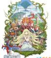 最終幻想     SE《圣劍傳說：最終幻想外傳》游戲劇情公布