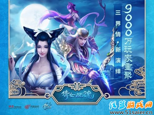 《倩女幽魂》手游今日刪檔封測 PVE玩法全揭秘