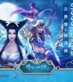 《倩女幽魂》手游今日刪檔封測 PVE玩法全揭秘