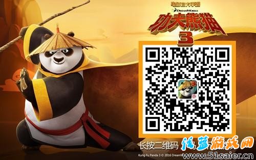 《功夫熊貓3》手游今日全平臺(tái)震撼公測