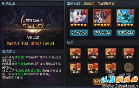 亂斗西游游戲截圖