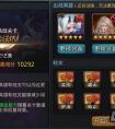 亂斗西游2輪回試煉100關陣容和打法攻略