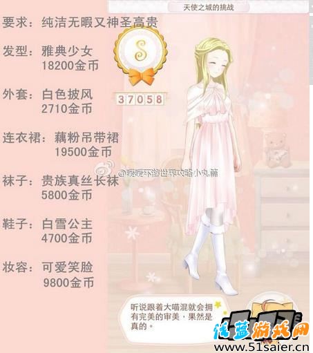 暖暖環游世界超級跳跳跳一圈步數攻略