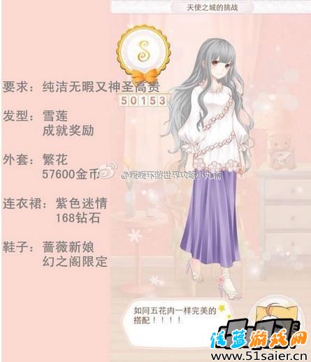 暖暖環游世界超級跳跳跳一圈步數攻略