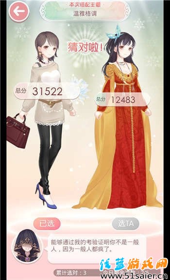 奇跡暖暖溫雅格調(diào)是新開(kāi)活動(dòng)“夢(mèng)幻抉擇”的第三關(guān)