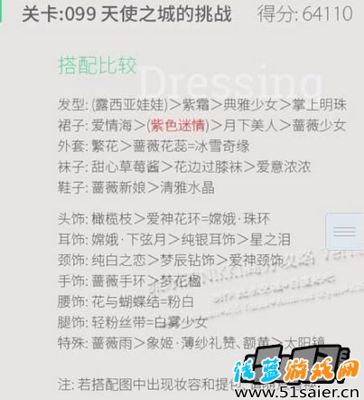 暖暖環游世界超級跳跳跳一圈步數攻略