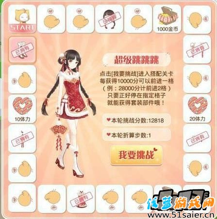 暖暖環游世界超級跳跳跳一圈步數攻略