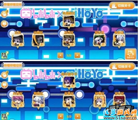 崩壞學園2嗶哩嗶哩空間介紹