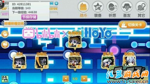 崩壞學園2游戲截圖