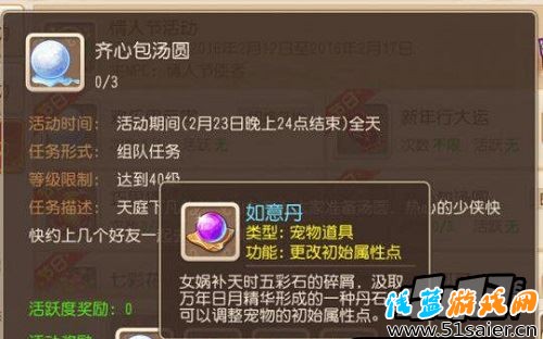 夢(mèng)幻西游手游如意丹怎么獲得？
