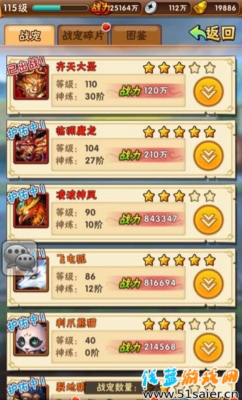 少年三國志齊天大圣五星所需碎片一覽