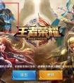 《王者榮耀》隱藏新英雄鐘馗即將登場