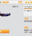 崩壞學園2七重試煉武器詳解   七重試煉武器搭配什么好