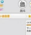崩壞學園2香水對歌姬裝備有什么提升