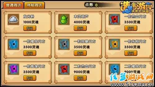 造夢西游4被動技能升級攻略