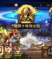 全民神將十常侍之亂最佳陣容推薦