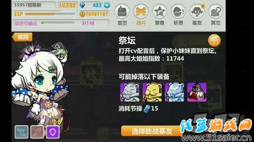 崩壞學園2游戲截圖