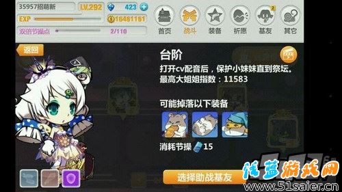 崩壞學園2游戲截圖