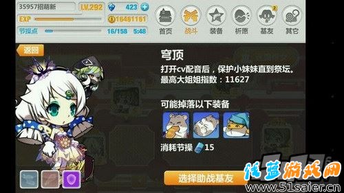 崩壞學園2游戲截圖