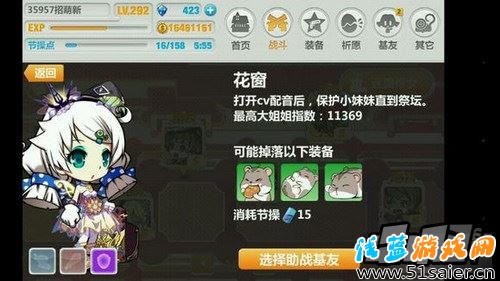 崩壞學園2游戲截圖
