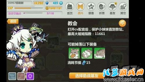 崩壞學園2游戲截圖