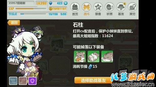 崩壞學園2游戲截圖