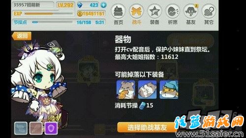 崩壞學園2游戲截圖