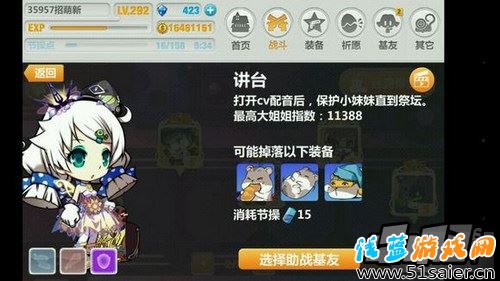 崩壞學園2游戲截圖